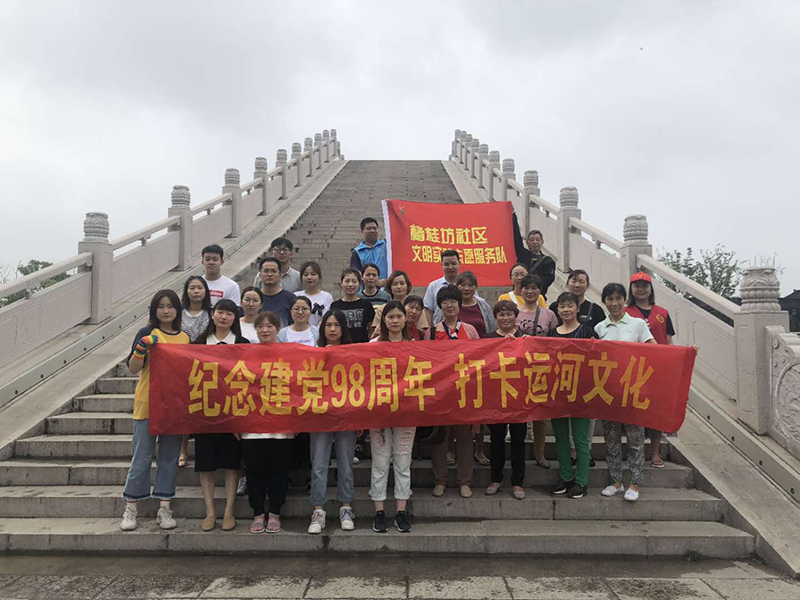 2019聯(lián)合椿桂坊社區(qū)開展運河文化打卡活動.jpg