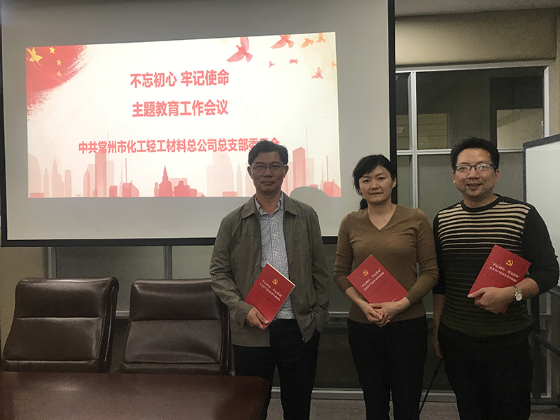不忘初心、牢記使命學(xué)習(xí)會.JPG