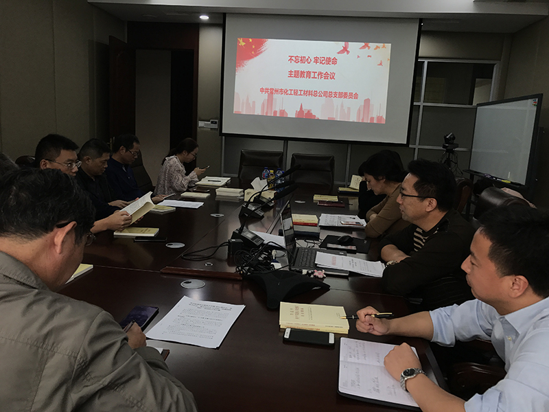 不忘初心、牢記使命主題教育活動.JPG