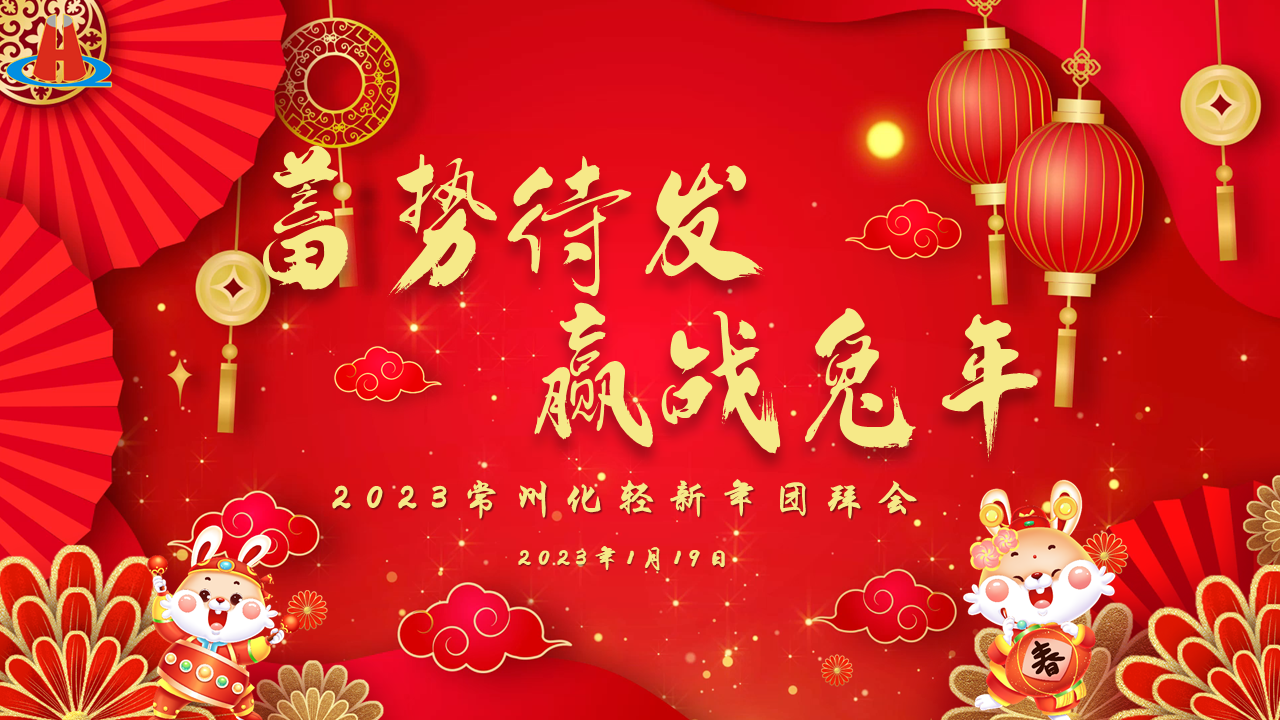 2023年會屏幕.png